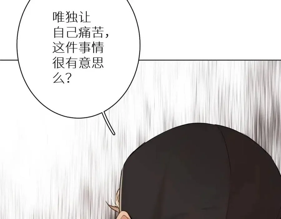 第7话致命的距离,竟然… 第63页