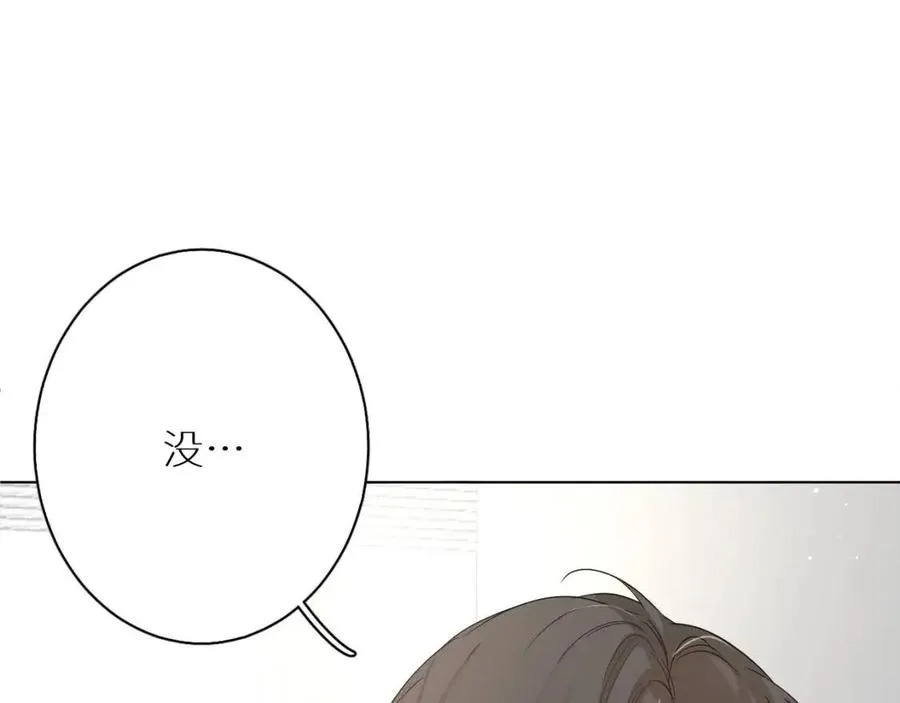 第7话致命的距离,竟然… 第66页