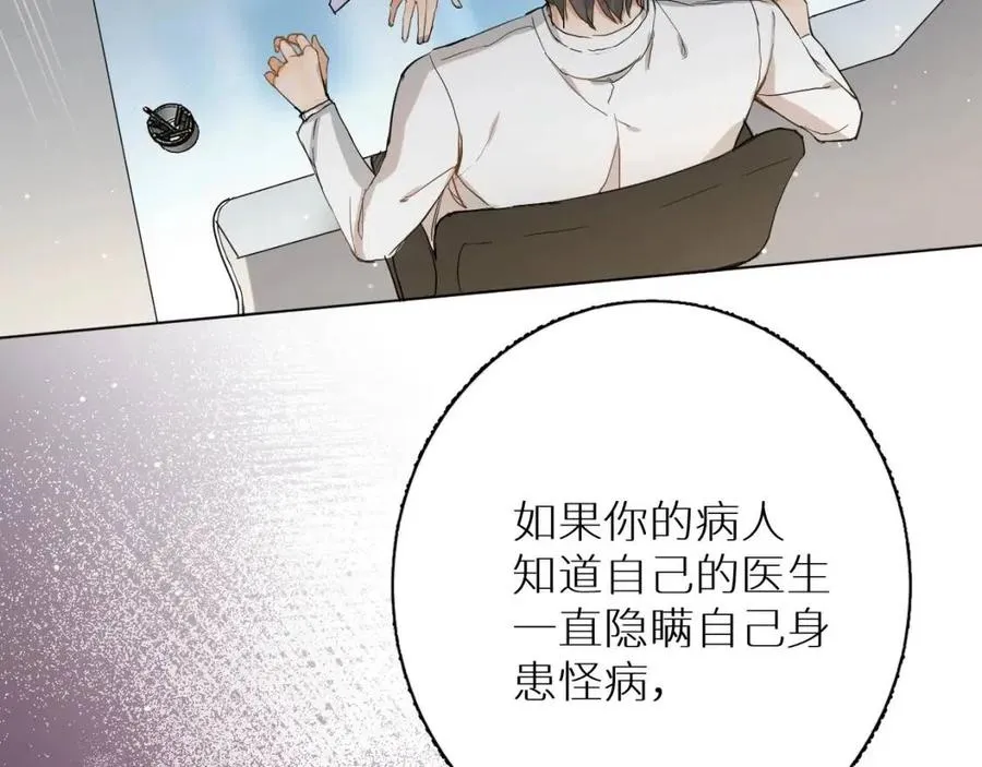 第7话致命的距离,竟然… 第70页
