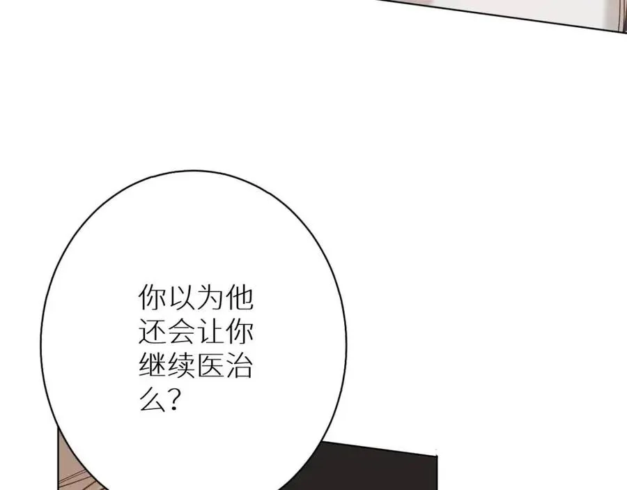 第7话致命的距离,竟然… 第73页