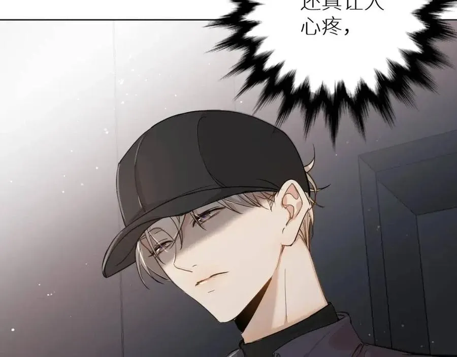 第7话致命的距离,竟然… 第84页