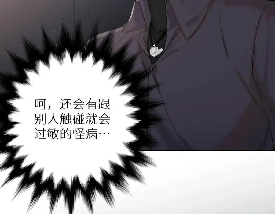 第7话致命的距离,竟然… 第85页