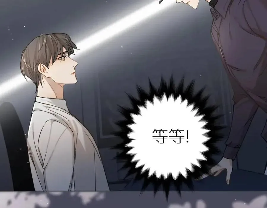 第7话致命的距离,竟然… 第87页