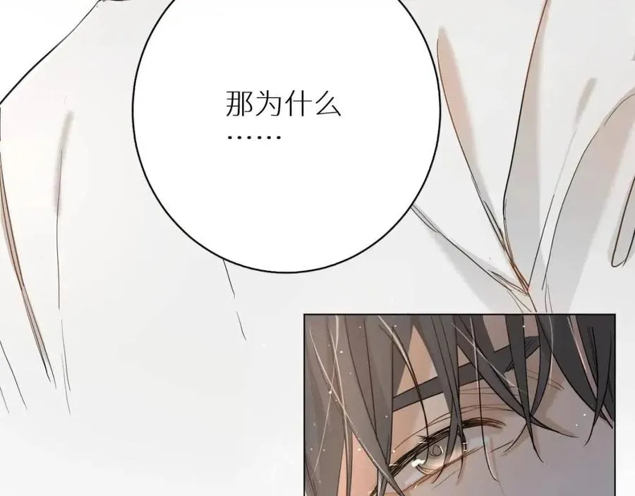 第7话致命的距离,竟然… 第90页