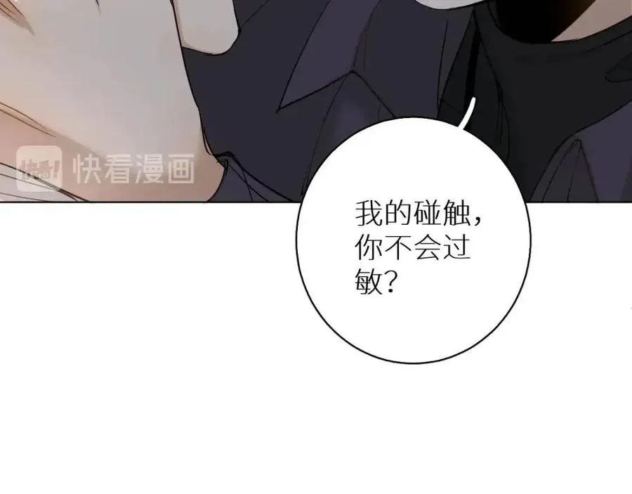 第7话致命的距离,竟然… 第96页