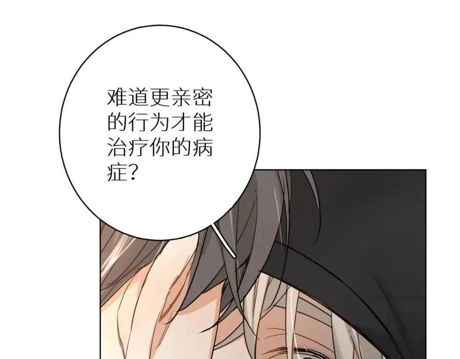 第7话致命的距离,竟然… 第99页