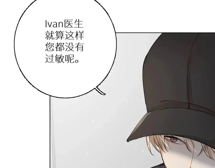 第7话致命的距离,竟然… 第114页