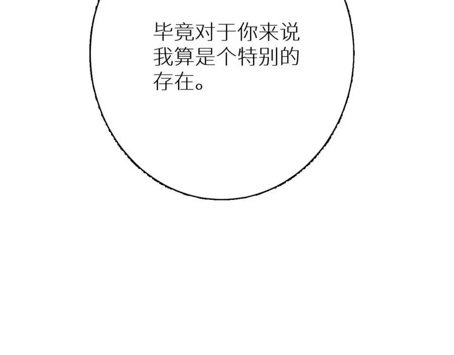 第7话致命的距离,竟然… 第123页