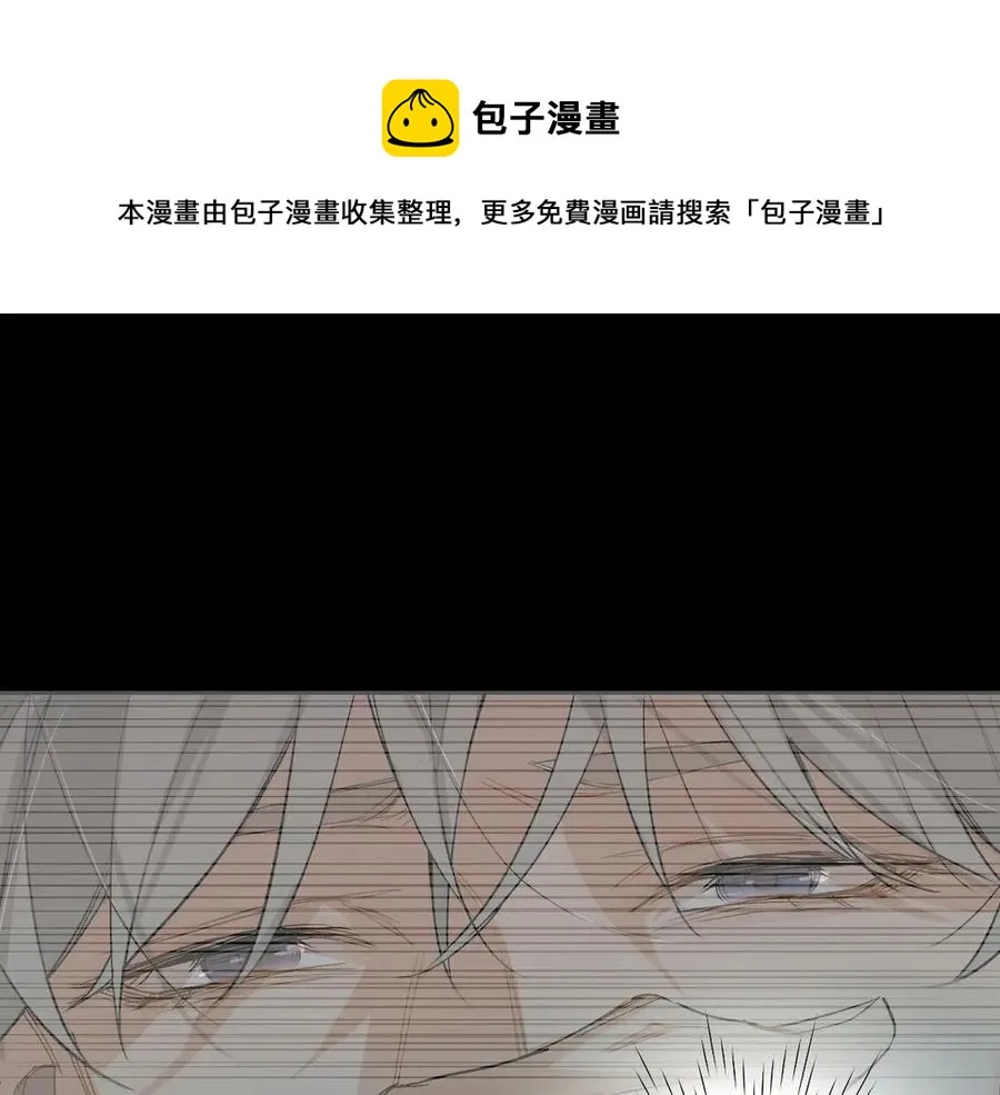 第10话救我的他是残暴恶魔 第1页
