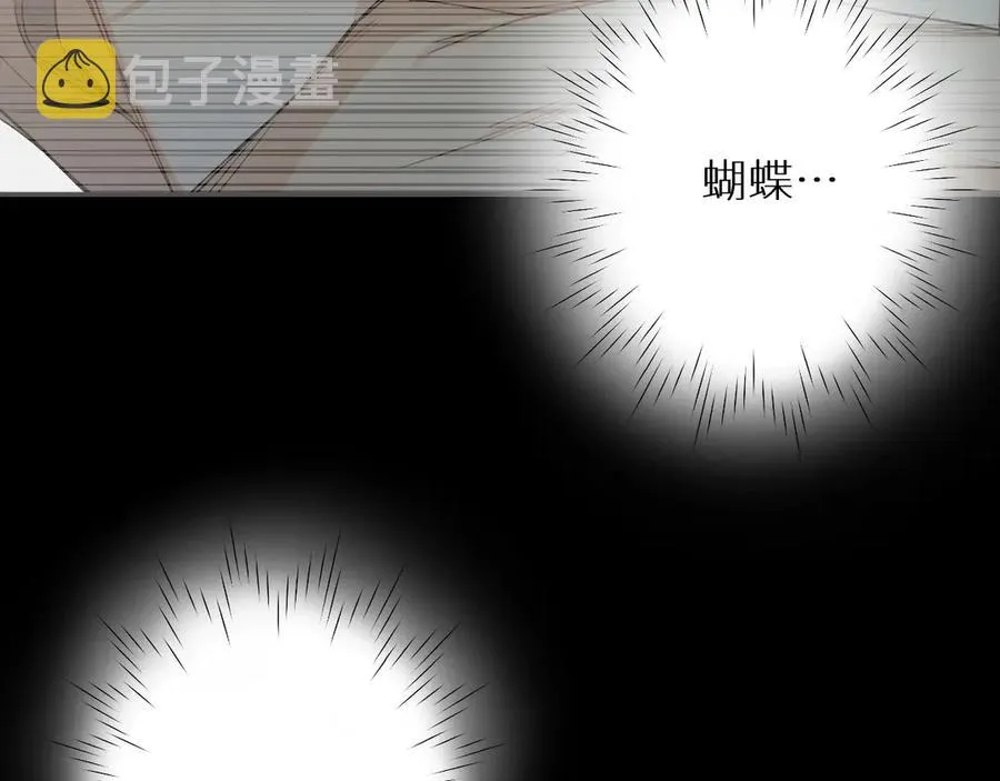 第10话救我的他是残暴恶魔 第2页