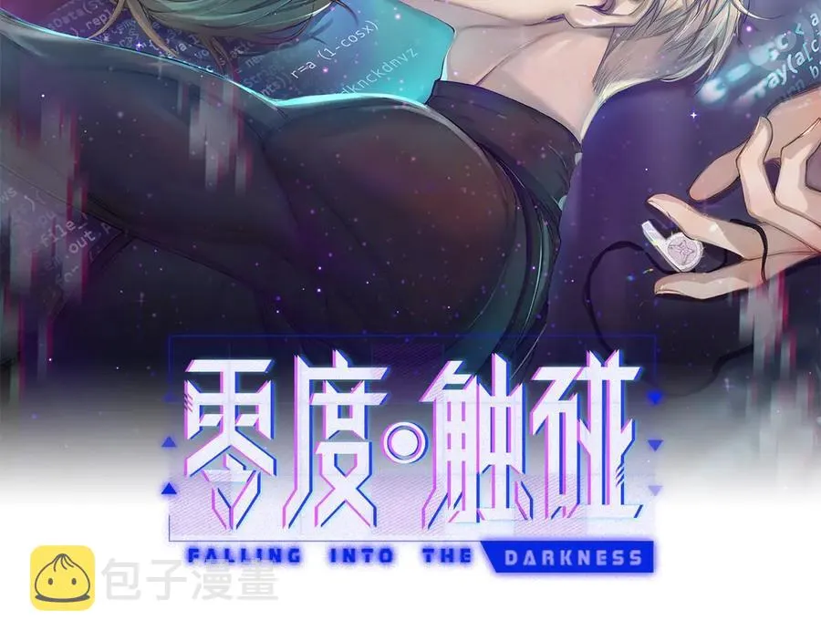 第10话救我的他是残暴恶魔 第9页
