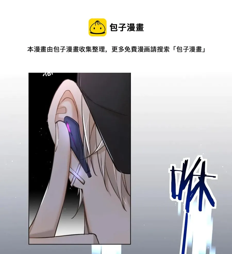 第10话救我的他是残暴恶魔 第12页