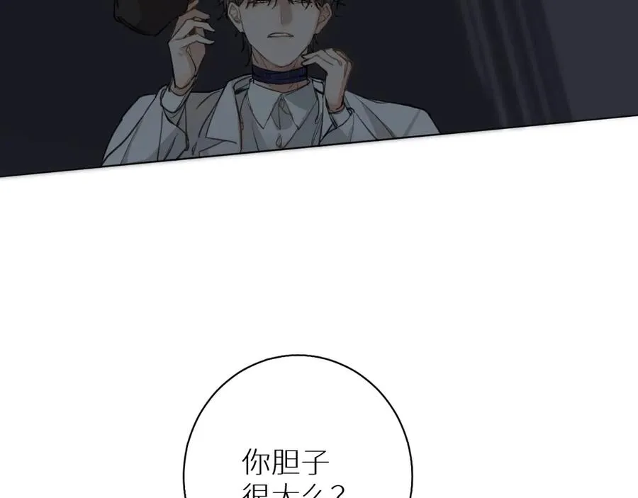 第10话救我的他是残暴恶魔 第19页