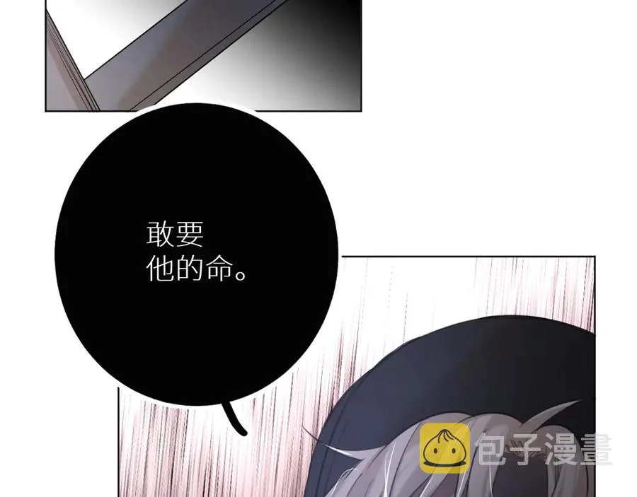第10话救我的他是残暴恶魔 第23页