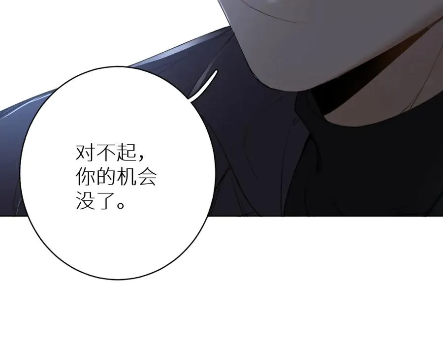 第10话救我的他是残暴恶魔 第26页