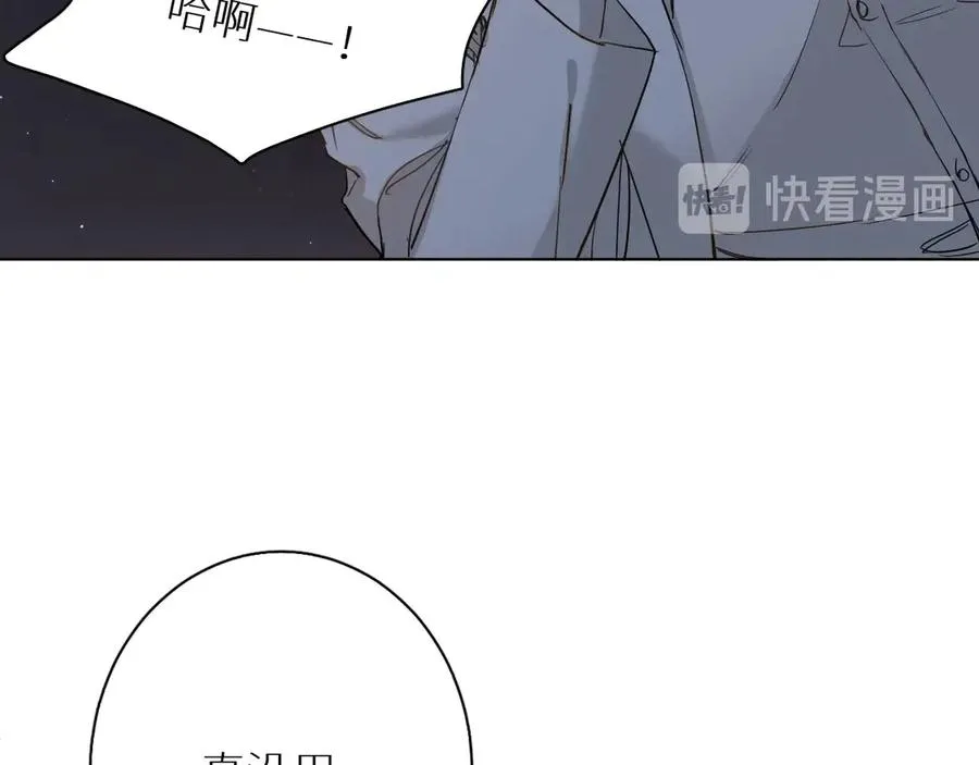 第10话救我的他是残暴恶魔 第36页