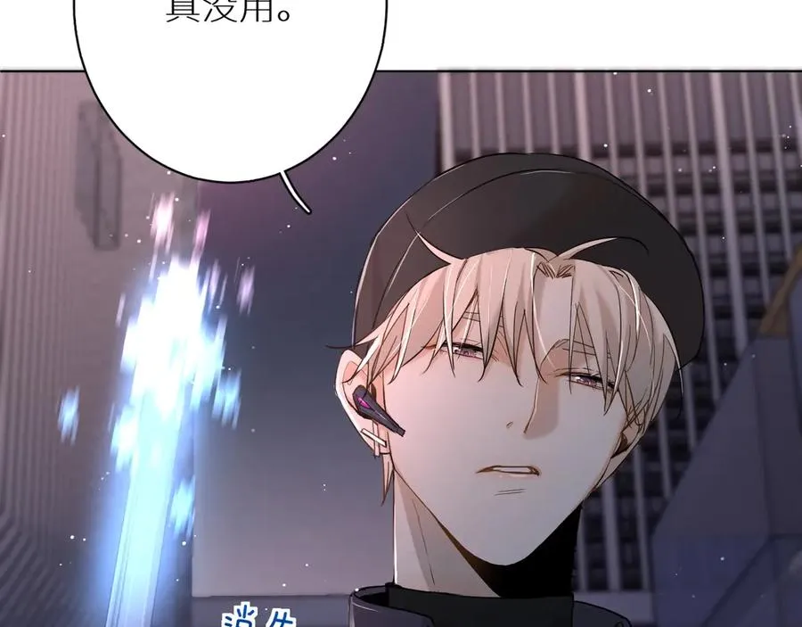 第10话救我的他是残暴恶魔 第37页