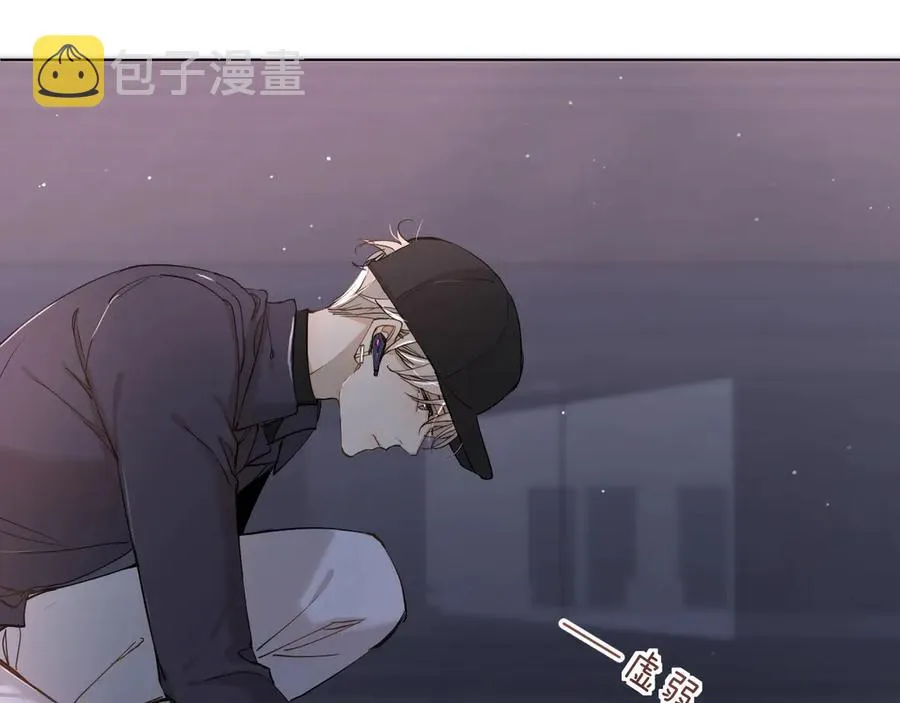 第10话救我的他是残暴恶魔 第39页