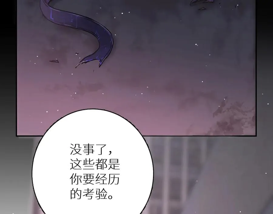 第10话救我的他是残暴恶魔 第45页