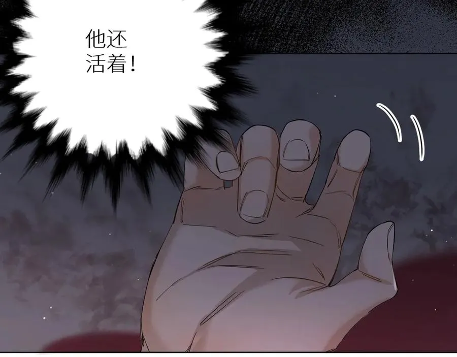 第10话救我的他是残暴恶魔 第50页
