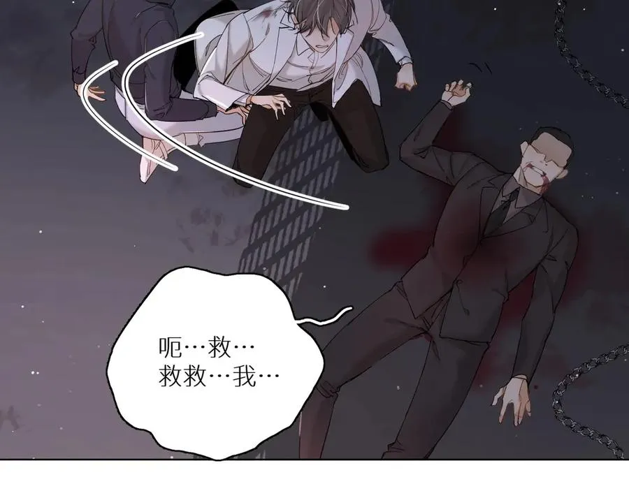 第10话救我的他是残暴恶魔 第52页