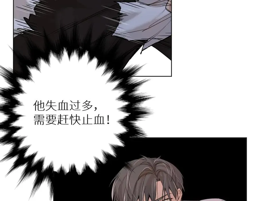 第10话救我的他是残暴恶魔 第56页