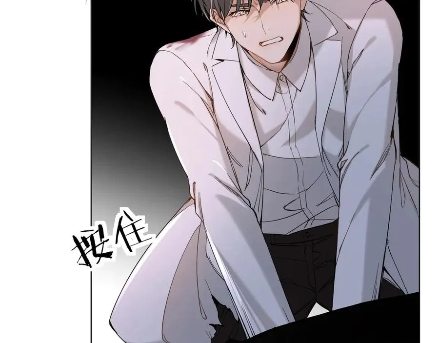 第10话救我的他是残暴恶魔 第57页