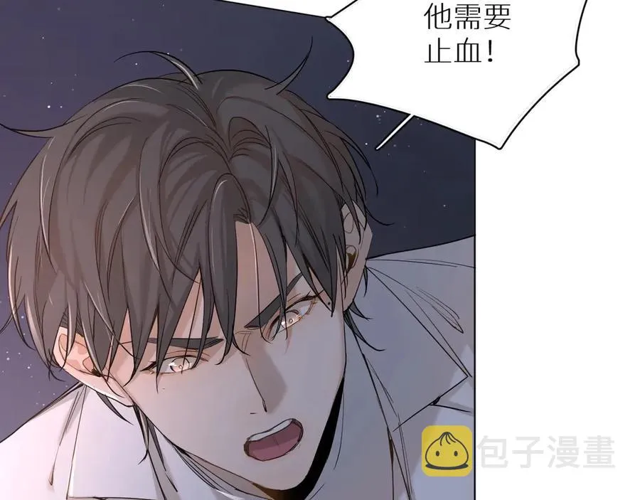 第10话救我的他是残暴恶魔 第63页