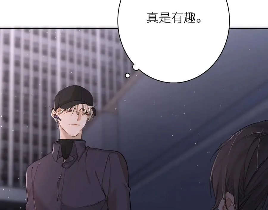 第10话救我的他是残暴恶魔 第65页