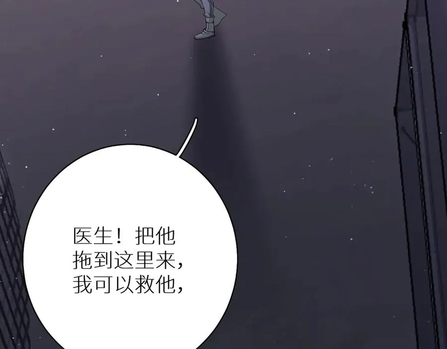 第10话救我的他是残暴恶魔 第69页