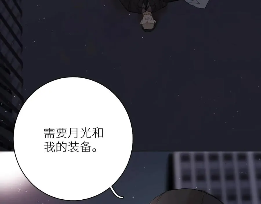 第10话救我的他是残暴恶魔 第71页