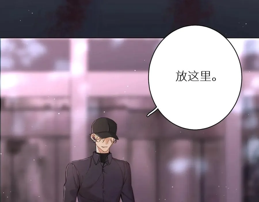 第10话救我的他是残暴恶魔 第77页