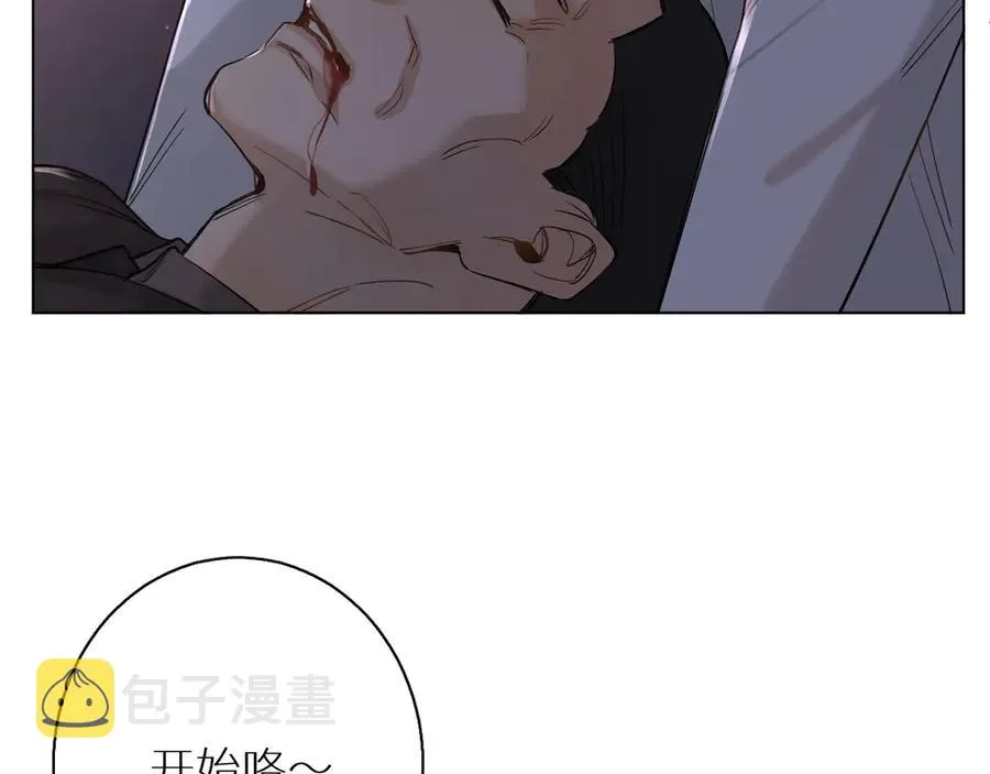 第10话救我的他是残暴恶魔 第80页
