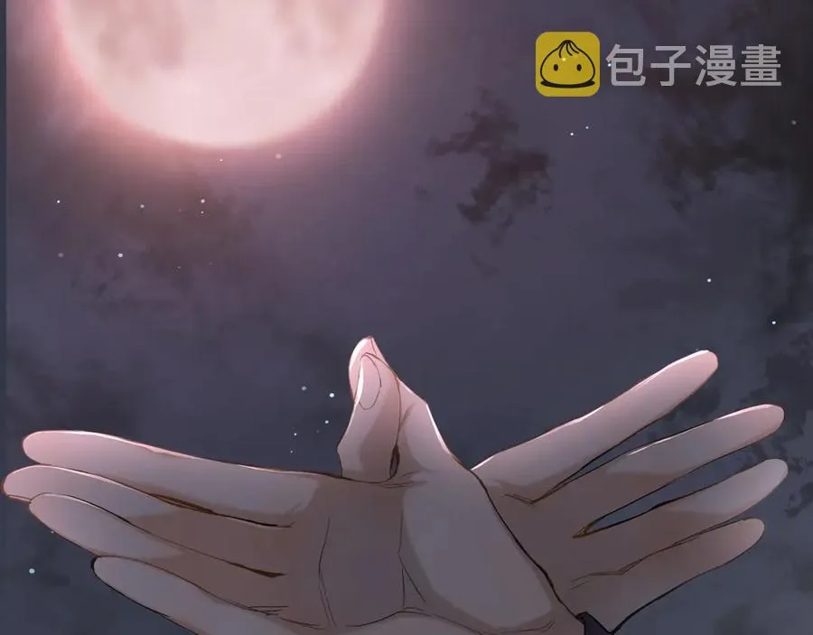 第10话救我的他是残暴恶魔 第83页