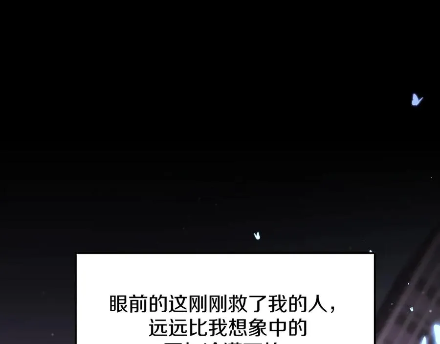 第10话救我的他是残暴恶魔 第105页