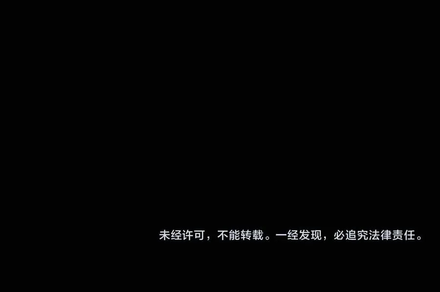 第10话救我的他是残暴恶魔 第116页