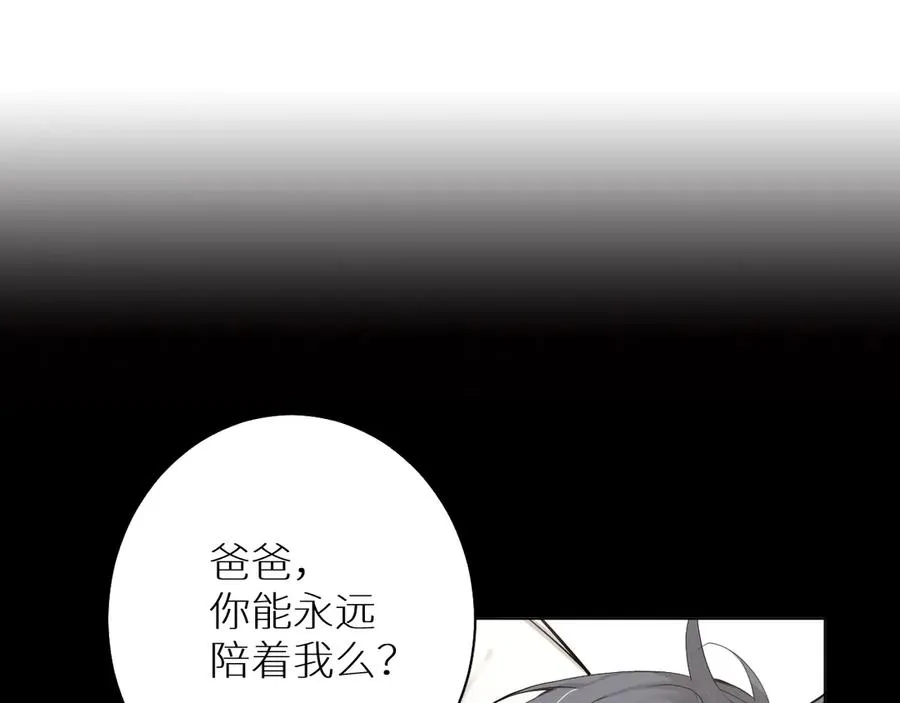 第10话救我的他是残暴恶魔 第119页