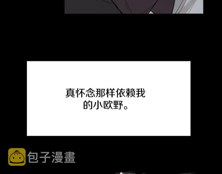 第10话救我的他是残暴恶魔 第121页