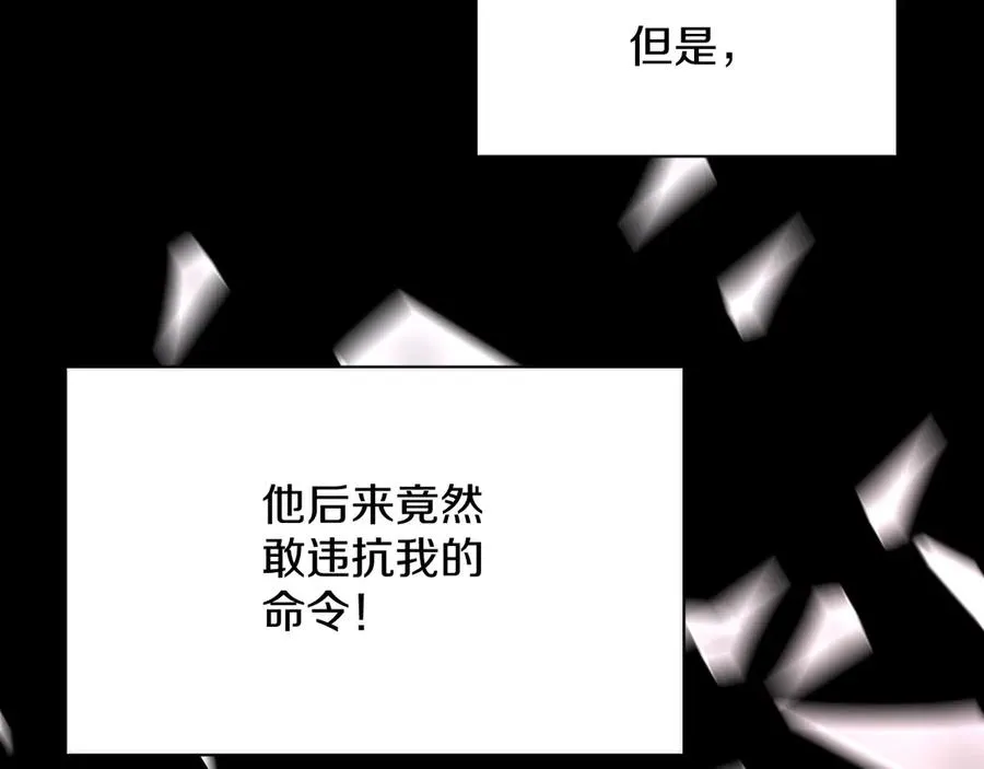 第10话救我的他是残暴恶魔 第123页