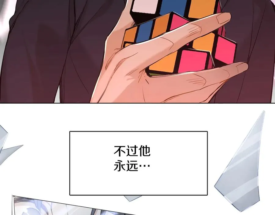 第10话救我的他是残暴恶魔 第125页