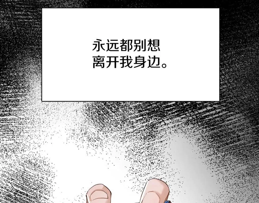 第10话救我的他是残暴恶魔 第127页