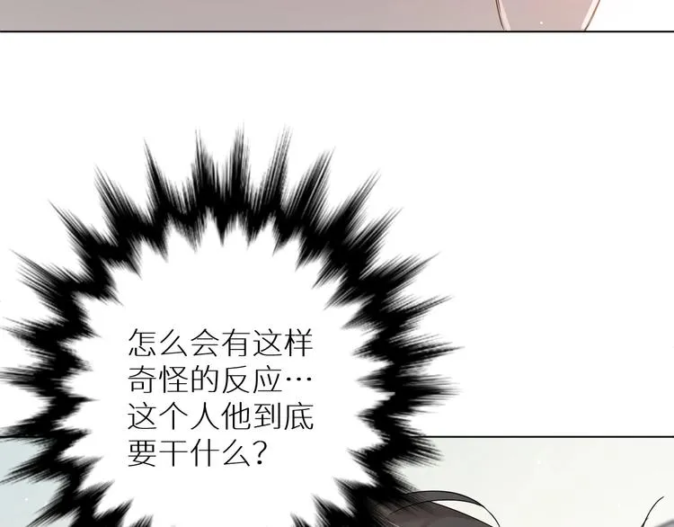 第6话亲肤过敏症 第5页