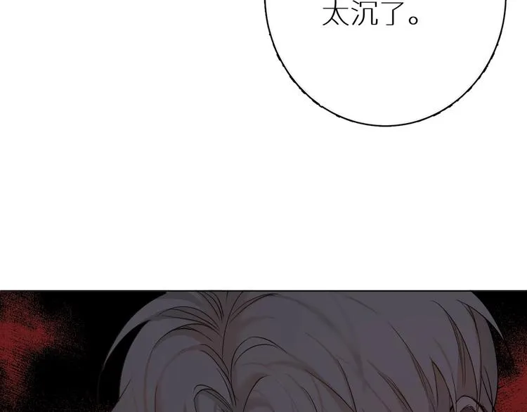 第6话亲肤过敏症 第31页