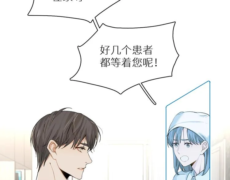 第6话亲肤过敏症 第44页