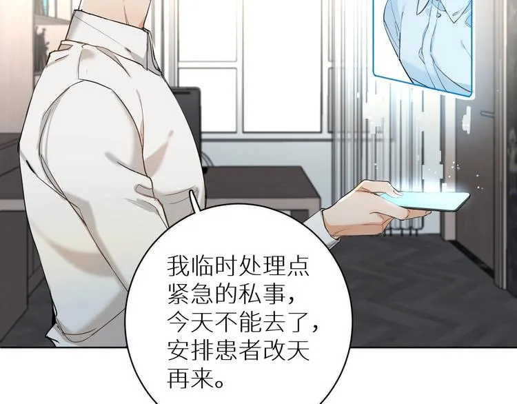 第6话亲肤过敏症 第45页