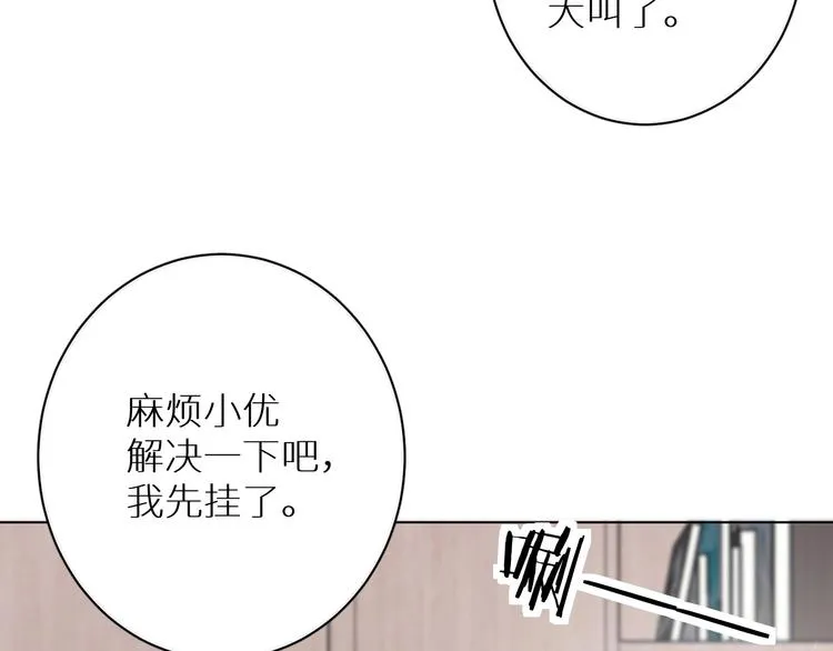 第6话亲肤过敏症 第48页