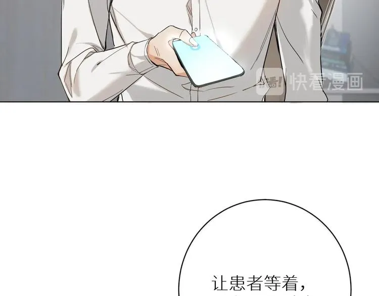 第6话亲肤过敏症 第50页