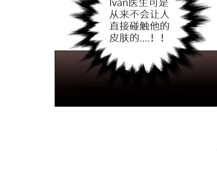 第6话亲肤过敏症 第60页