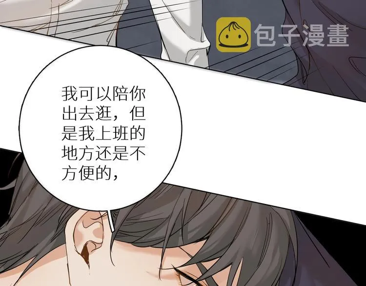 第6话亲肤过敏症 第64页