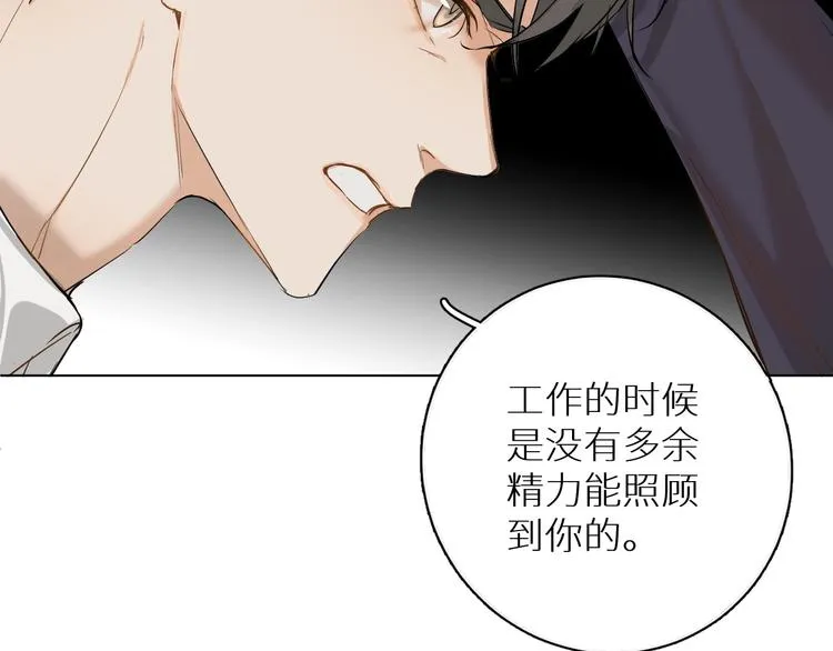 第6话亲肤过敏症 第65页